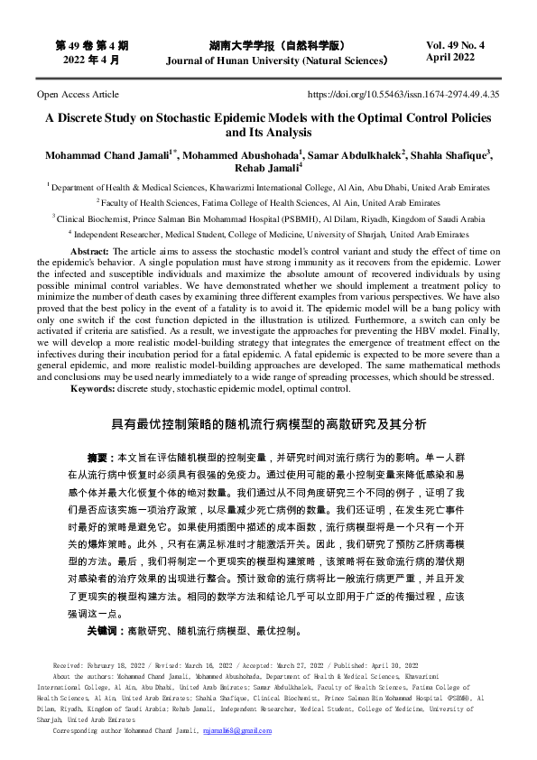 (PDF) A Discrete Study on Stochastic Epidemic Models with the Optimal ...