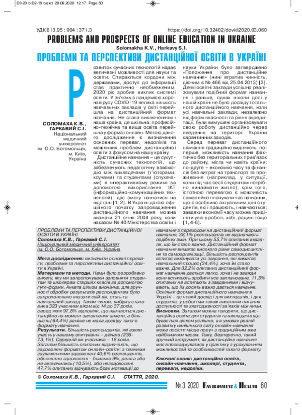 (PDF) Problems and prospects of online education in Ukraine