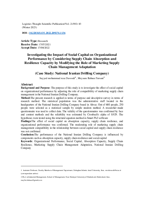 (PDF) Investigating the Impact of Social Capital on Organizational ...