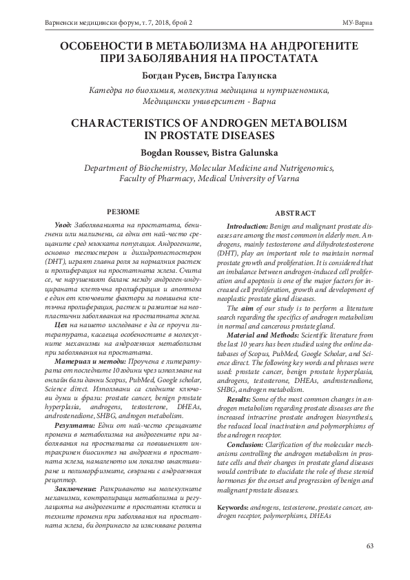 (PDF) Characteristics Of Androgen Metabolism In Prostate Diseases