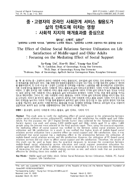 (PDF) The Effect of Online Social Relations Service Utilization on Life ...