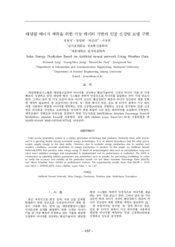 (PDF) Solar Energy Prediction Based on Artificial neural network Using ...