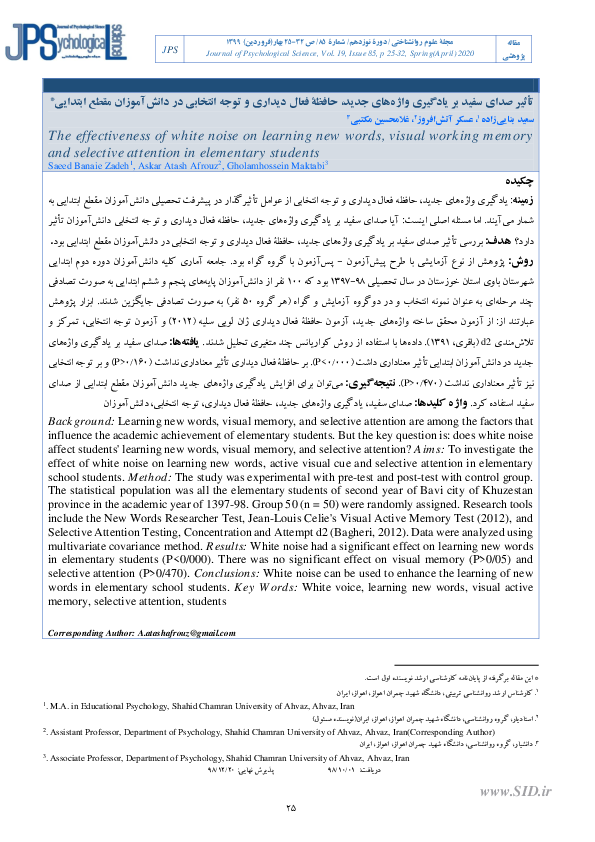 (PDF) The effectiveness of white noise on learning new words, visual ...