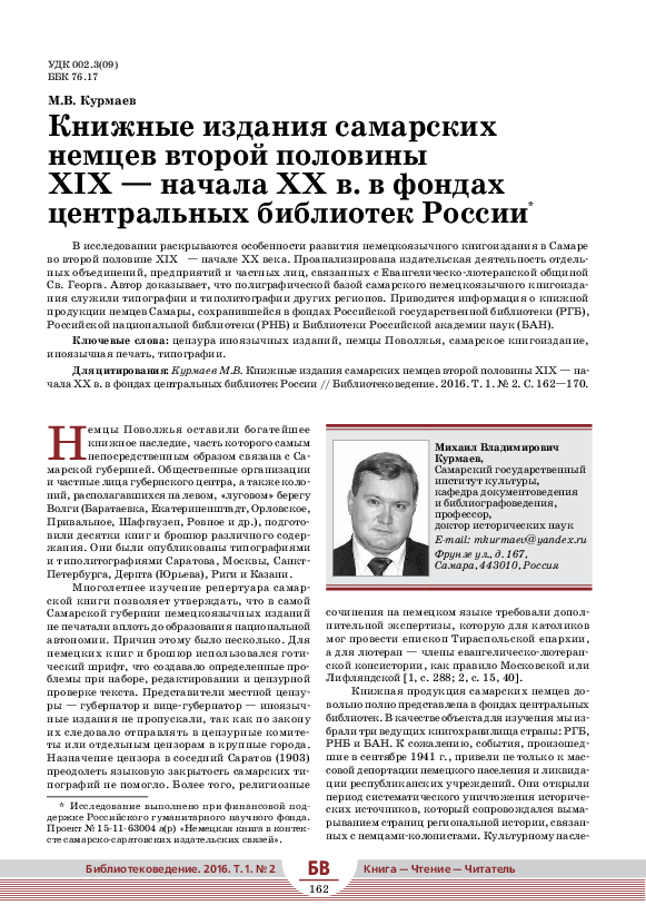 (PDF) Book Editions of the Samara Germans of the second half of the ...