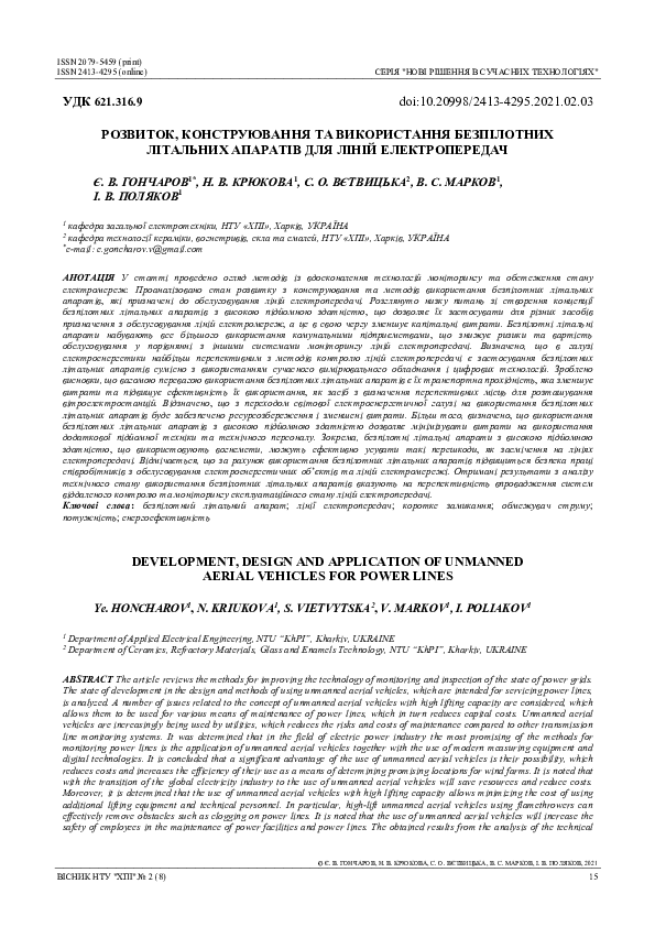 (PDF) Development, Design and Application of Unmanned Aerial Vehicles ...