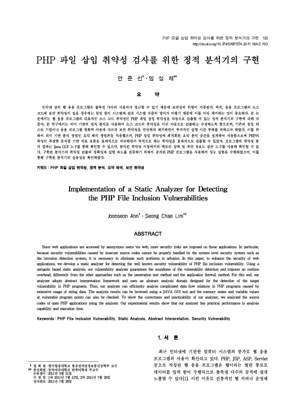 (PDF) Implementation of a Static Analyzer for Detecting the PHP File ...