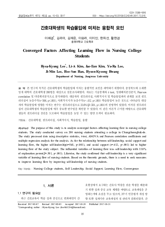 (PDF) Converged Factors Affecting Learning Flow in Nursing College Students