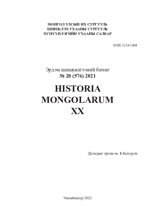 (PDF) БНМАУ-ЫН СУМ-НЭГДЛИЙН ТОГТОЛЦОО