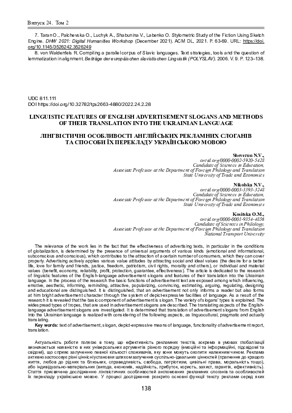 (PDF) Linguistic Features of English Advertisement Slogans and Methods ...