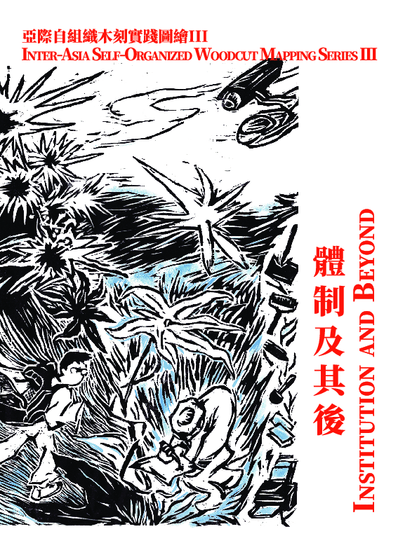 (PDF) Inter-Asia Self-Organized Woodcut Mapping Series III: Institution ...
