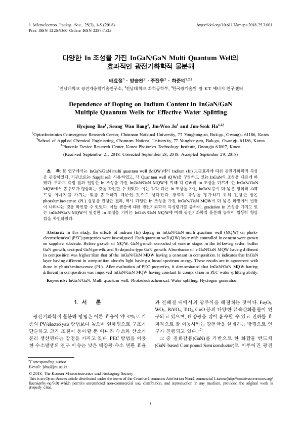 (PDF) Dependence of Doping on Indium Content in InGaN/GaN Multiple ...