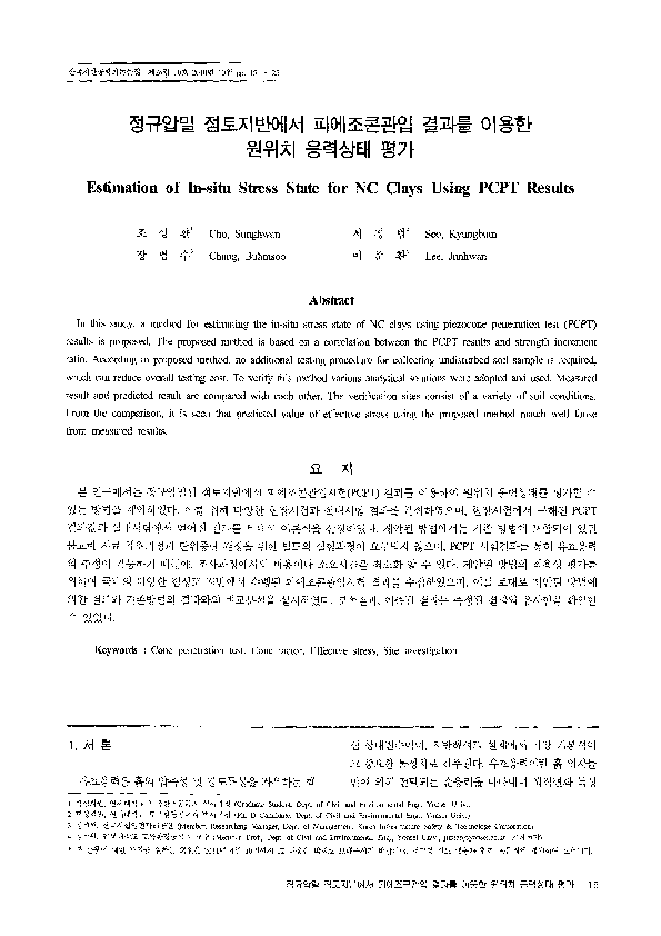 (PDF) Estimation of In-situ Stress State for NC Clays Using PCPT Results