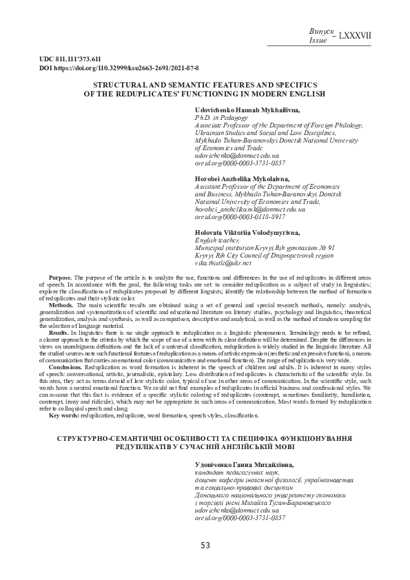 Щедрівочка на англійській мові