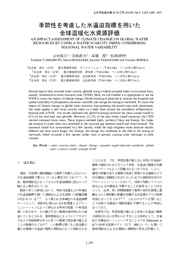 (PDF) An Impact Assessment of Climate Change on Global Water Resources ...