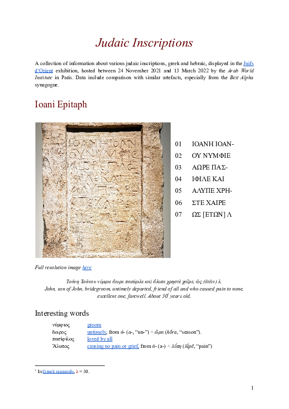 (PDF) Judaic Inscriptions