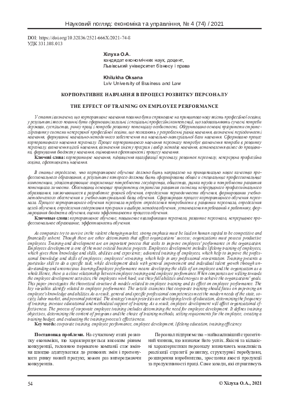(PDF) The Effect of Training on Employee Performance