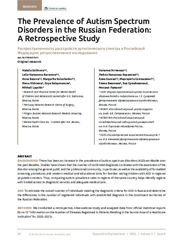 (PDF) The Prevalence of Autism Spectrum Disorders in the Russian ...