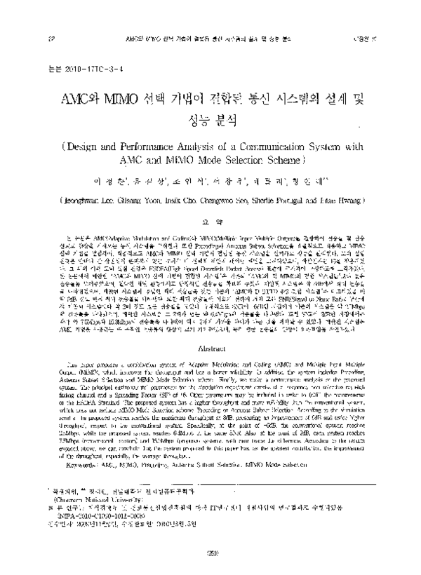 (PDF) Design and Performance Analysis of a Communication System with ...