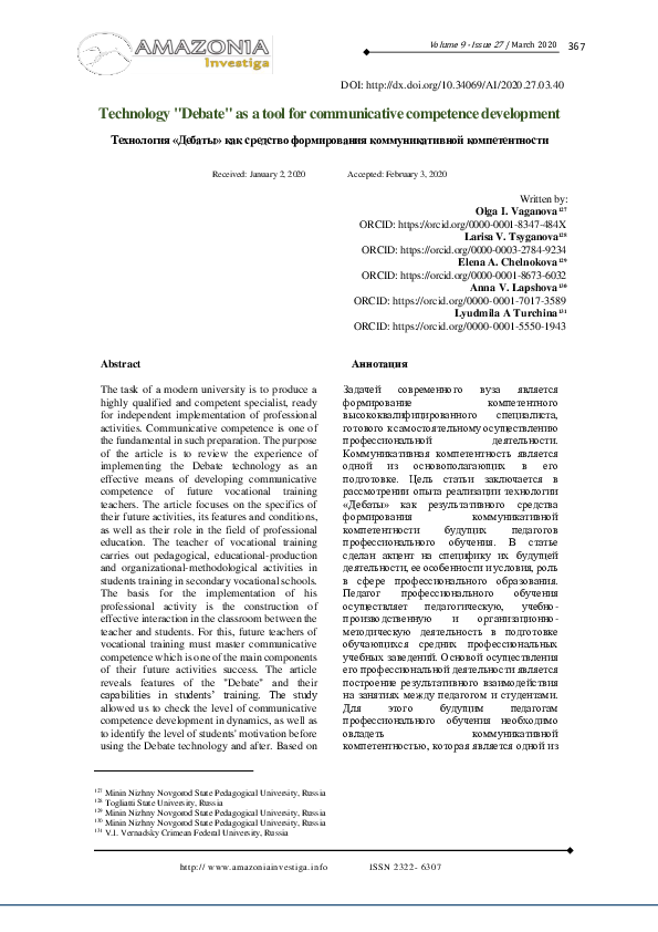 (PDF) Technology 