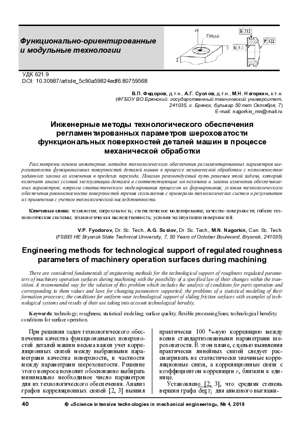 PDF) Hygienic Assessment Of Working Conditions On Computer-Aided.