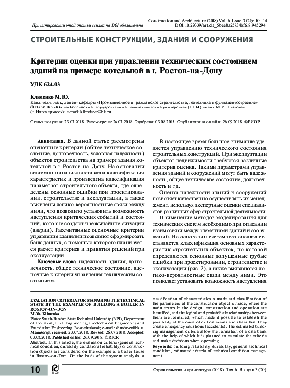 PDF) Hygienic Assessment Of Working Conditions On Computer-Aided.