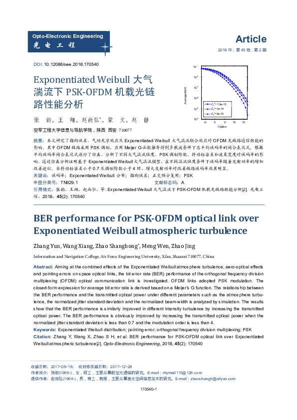 (PDF) Unified performance of free space optical link over exponentiated ...