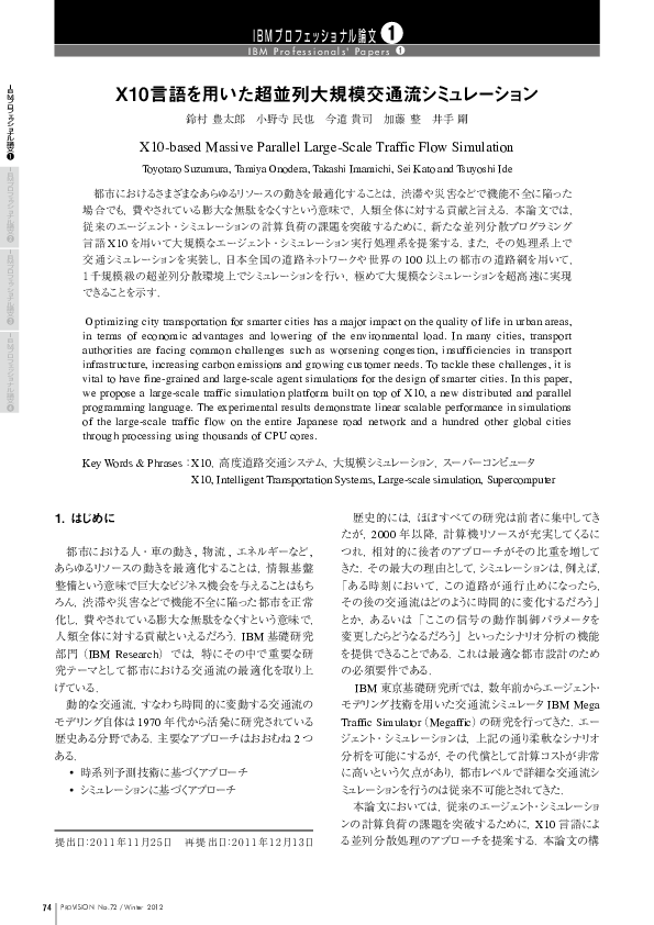 (PDF) X10-based massive parallel large-scale traffic flow simulation