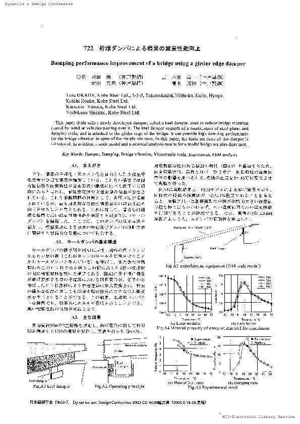 (PDF) 722 Damping performance improvement of a bridge using a girder ...