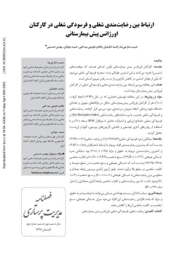 (PDF) Relationship between job satisfaction and burnout among ...