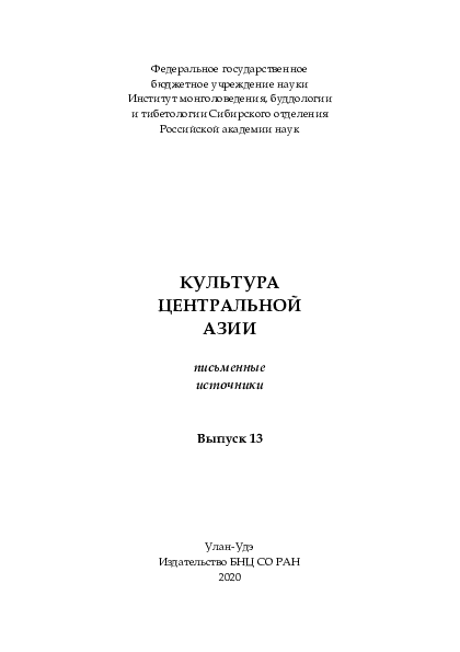 (PDF) On the Question of the Architectonics of Historical Short Stories ...