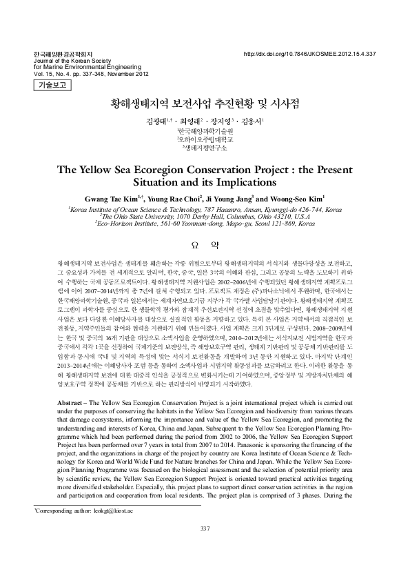(PDF) The Yellow Sea Ecoregion Conservation Project : the Present ...