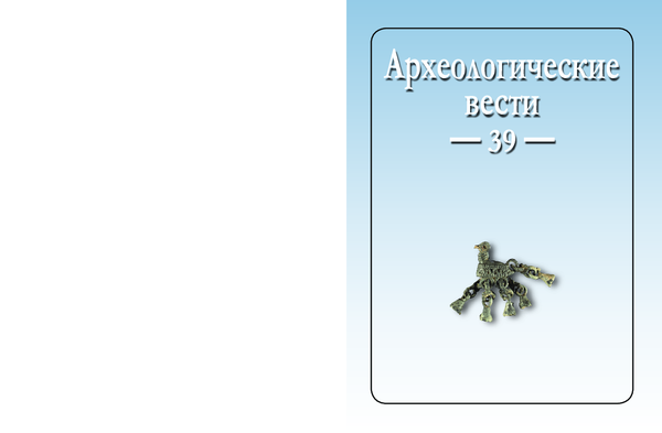 PDF) Пулькин М.В. Старообрядческие Постройки Для Самосожжений.