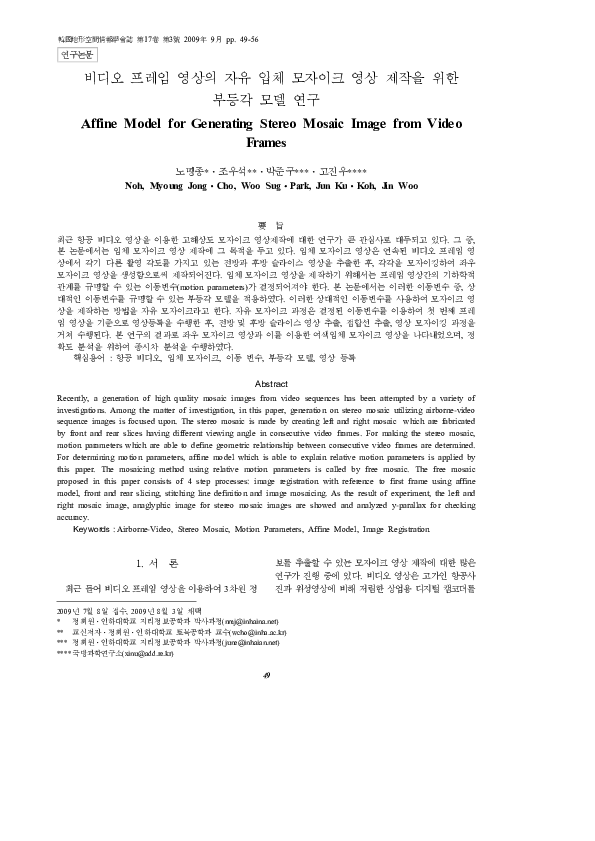 (PDF) Affine Model for Generating Stereo Mosaic Image from Video Frames