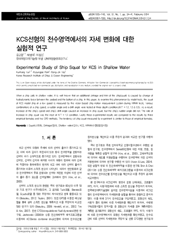 (PDF) Experimental Study of Ship Squat for KCS in Shallow Water
