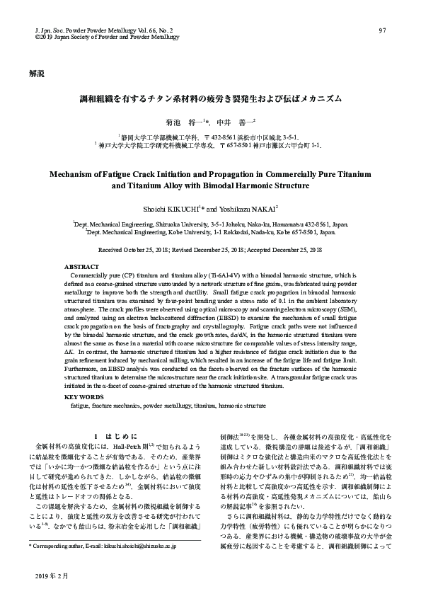 (PDF) Mechanism of fatigue crack initiation and propagation in the very ...