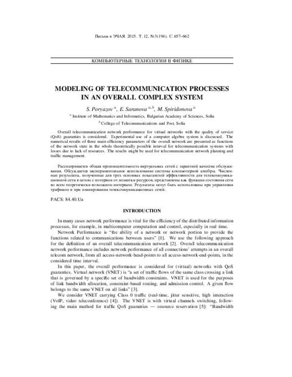 (PDF) Modeling of telecommunication processes in an overall complex system