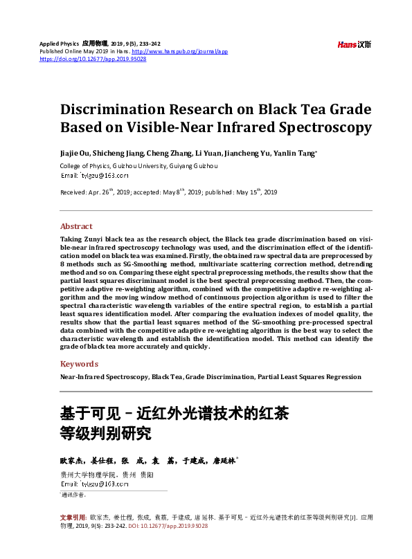 (PDF) Discrimination Research on Black Tea Grade Based on Visible-Near ...