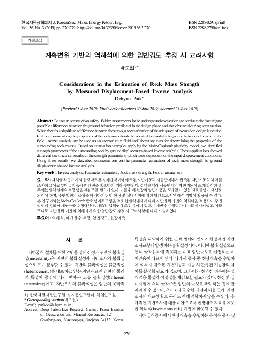 (PDF) Considerations in the Estimation of Rock Mass Strength by ...