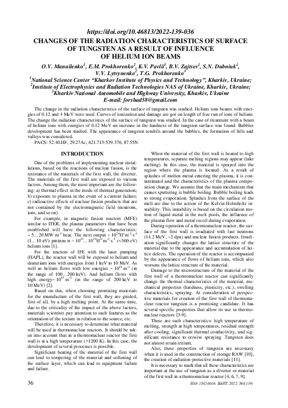(PDF) Changes of the Radiation Characteristics of Surface of Tungsten ...