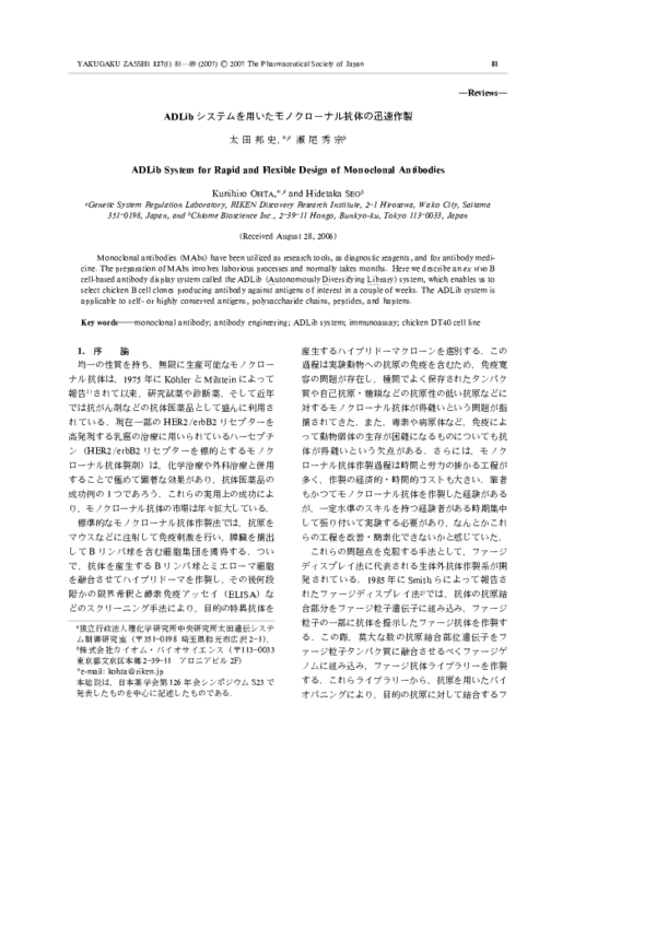 (PDF) ADLib System for Rapid and Flexible Design of Monoclonal Antibodies