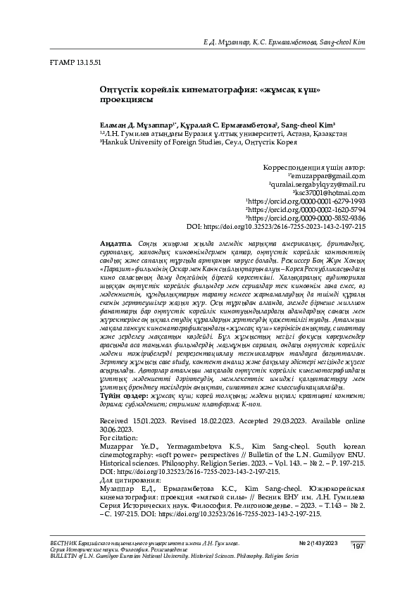 Оксана Федорова секс туралы