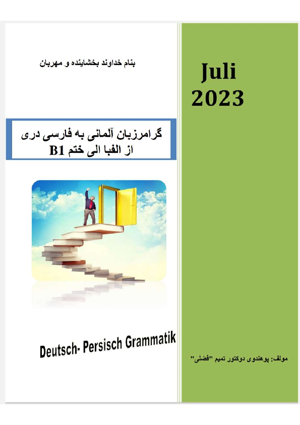 PDF) Deutsch-Persisch Grammatik