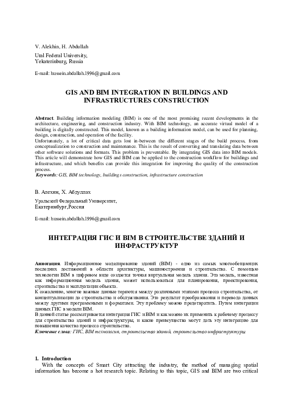 (PDF) Gis and Bim Integration in Buildings and Infrastructures Construction