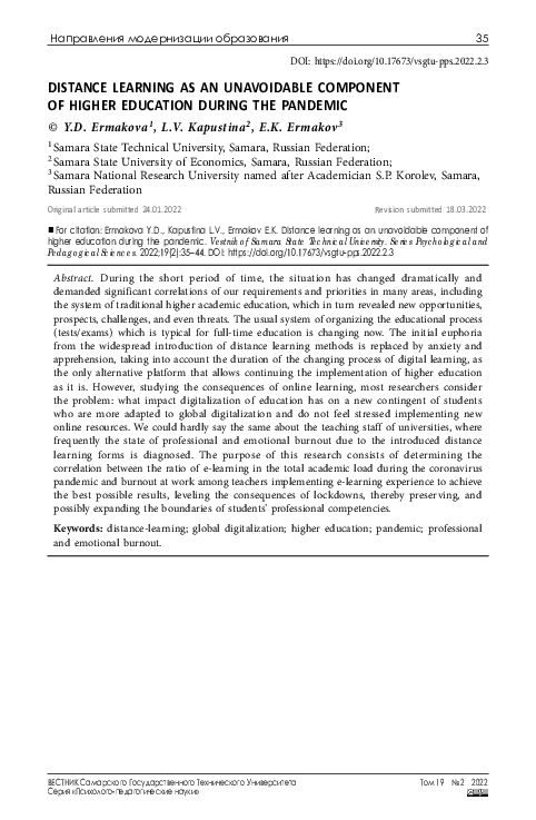 (PDF) Distance learning as an unavoidable component of higher education ...