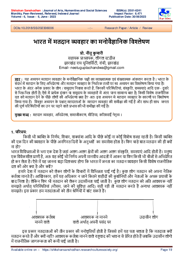 (PDF) Psychological analysis of voting behavior in India