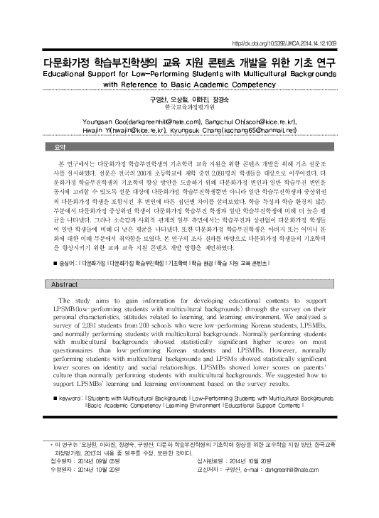 (PDF) Educational Support for Low-Performing Students with ...
