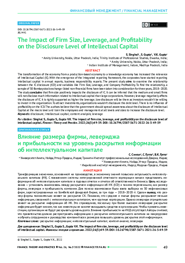 (PDF) The impact of Firm size, leverage, and Profitability on the ...