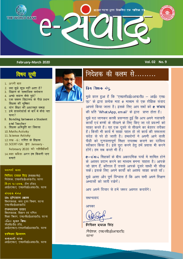 (PDF) Educational Dialogue, (e-Samvaad), ETEBO, Bihar, February-March ...