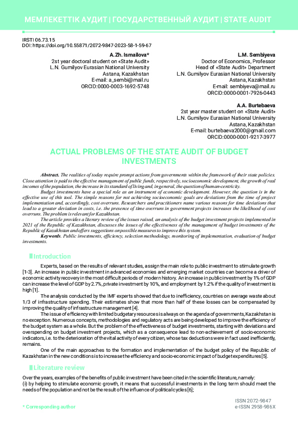 (PDF) Actual Problems of the State Audit of Budget Investments