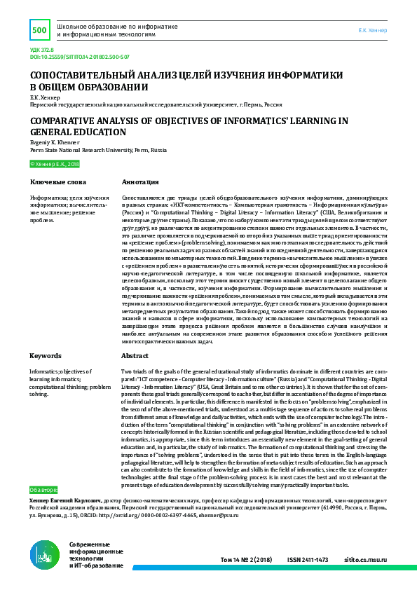 (PDF) Comparative Analysis of Objectives of Informatics' Learning in ...
